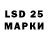 LSD-25 экстази кислота Kenigsbergnews